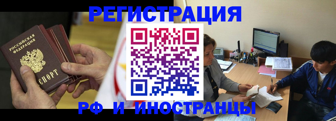 прописка от собственника в Фурманове