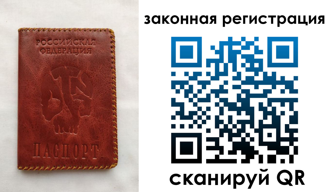 временная регистрация законно в Фурманове