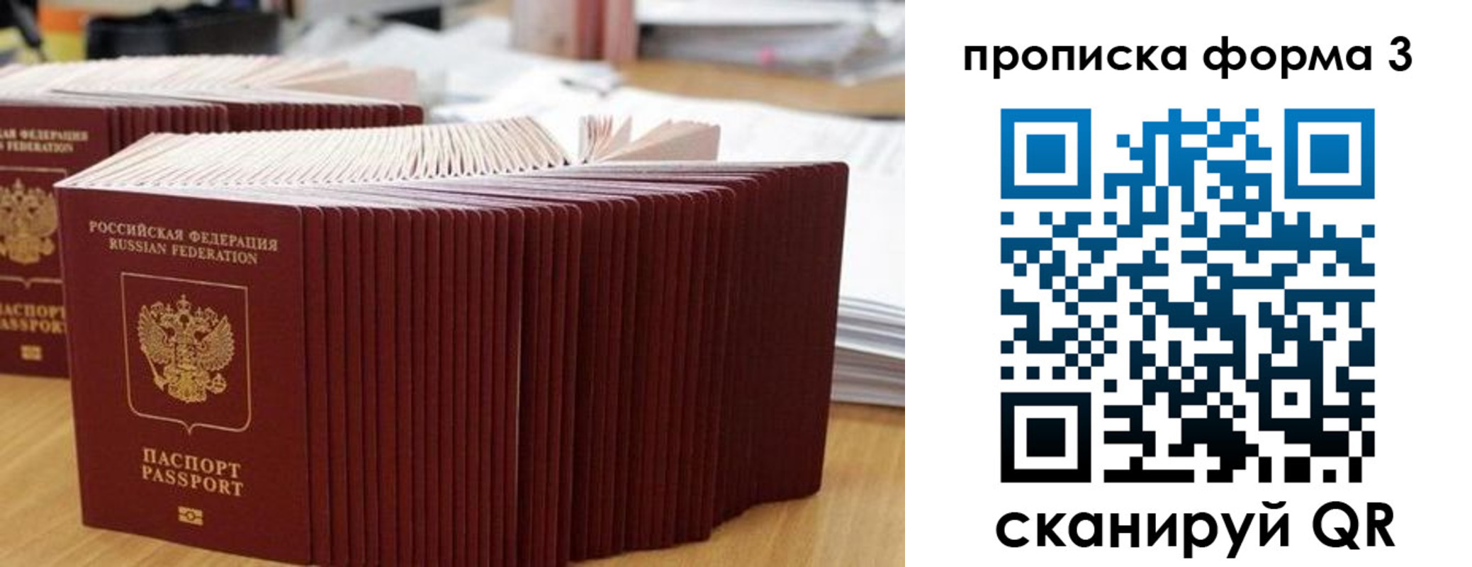 временная регистрация в квартире в Фурманове