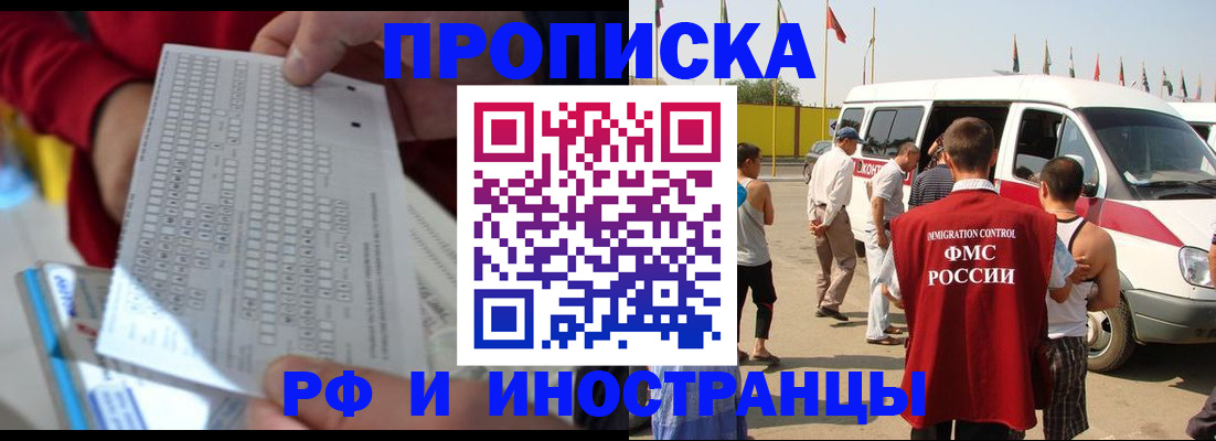 пропишу в квартире в Фурманове