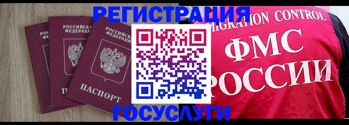 временная регистрация в Фурманове
