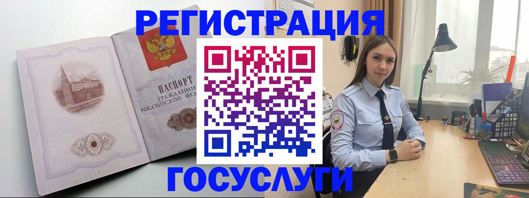 прописка паспорт в Фурманове