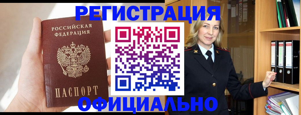 прописка поиск в Фурманове