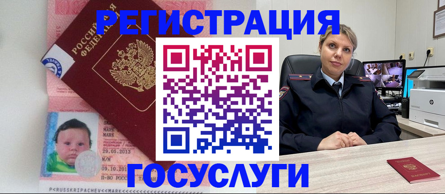 миграционный учет в Фурманове