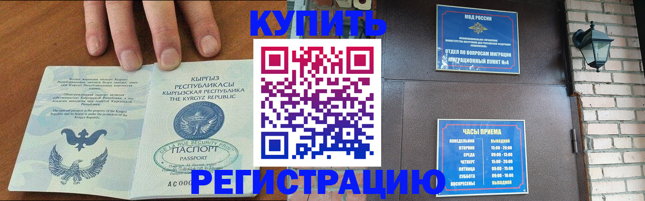 прописка паспорт в Фурманове