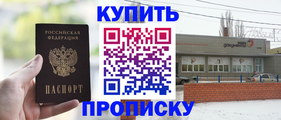 регистрация в Фурманове