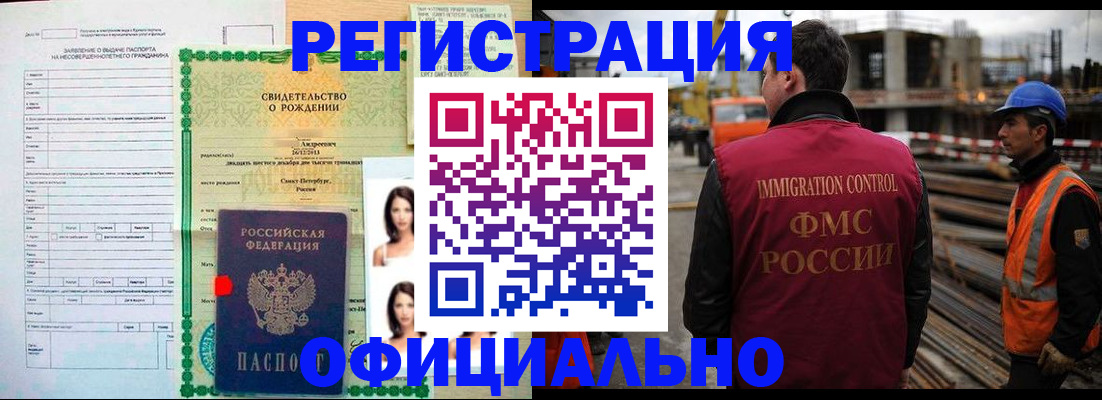 прописка для школы в Фурманове