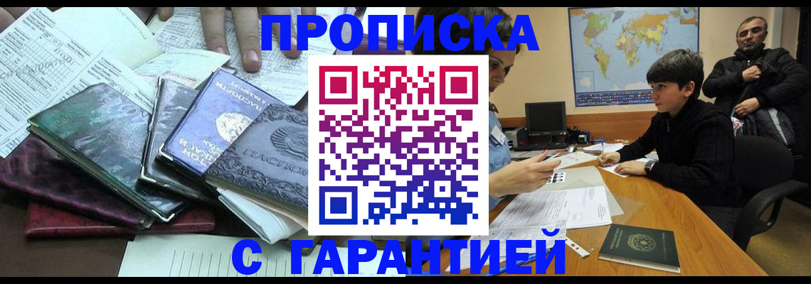 найти адрес прописки в Фурманове
