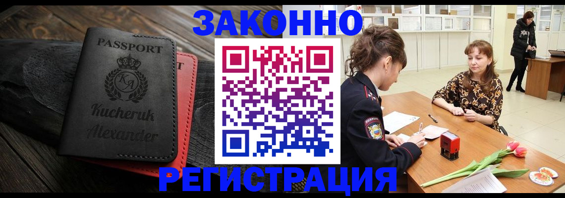 регистрация для дет. сада в Фурманове